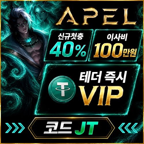 아펠