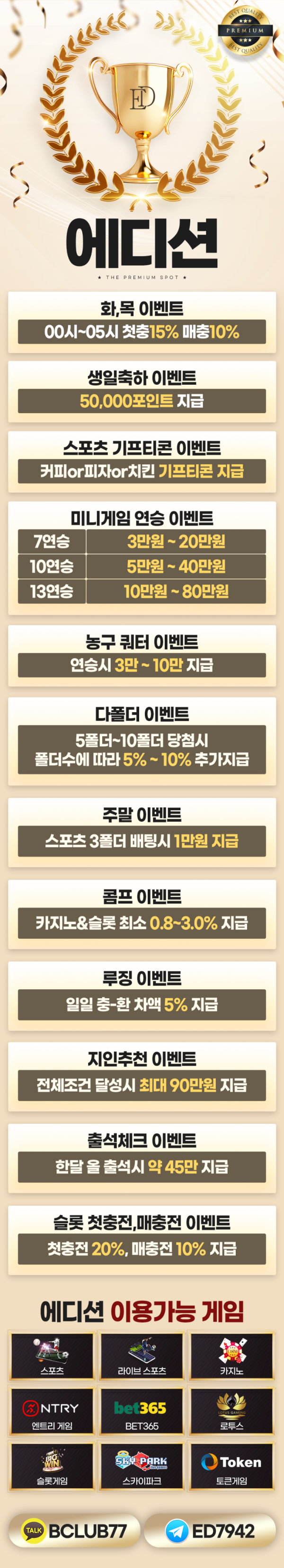 에디션(랜딩).png